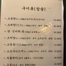 송가옥
