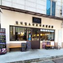 편백찜샤브샤브방이원조점