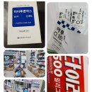 갈매도움온누리약국 이미지