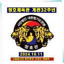 최우수 체육관 이미지