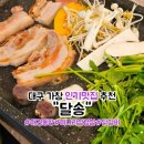 가창로84길 이미지