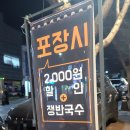 김진오김실장왕족발대명점 이미지