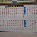 가락장(중화요리) 이미지