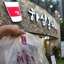 하삼동커피매곡월드메르디앙점