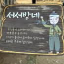 경남 하동 &#34;최참판댁&#34; 토지 드라마 촬영지 / 박경리문학관