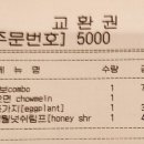 유박사차이니즈기흥 이미지