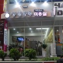 장발단속미용실 - 포천시 화동로 1061-1 | 장발단속미용실