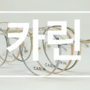 일공공일 안경콘택트 이미지