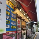 우리할인마트정육점