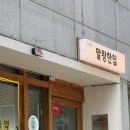 대전광역시지역버스 노동조합 | 대전 복합터미널 근처 중리동 디저트카페 말랑한입 수제와플 맛집 후기