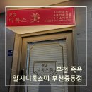 알지디톡스미()