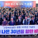 근로복지공단 이미지