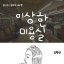 이상미용실