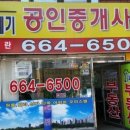 세기공인중개사사무소 이미지