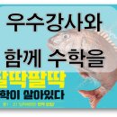 오름 보습학원 이미지