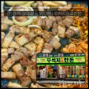 신정1지구대 화장실 | [신정역맛집] 삼겹살 5,800원 가성비 고기집 '꾸석지진짜한돈'후기
