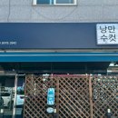 낭만수컷 이미지