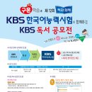 2016 KBS 독서 공모전 이미지