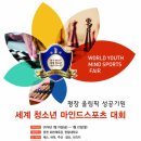 한국체스협회 이미지