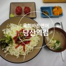 육회바른연어 당산역점 | 당산역맛집 육회바른연어 육회비빔밥 가성비 점심메뉴 혼밥 추천