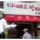 메르깐띠