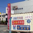 진미반점 이미지