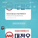 대일모터스 이미지