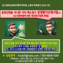 재건축 미분양신청자 매도청구 감정평가산정시점(Ⅱ) 이미지