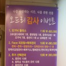 오드리스킨앤바디 이미지