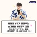 제3교실한호정선생수학교습소 | 임민찬 작가 강연 후기, 여름방학 공부법 5가지 변화.