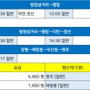 정선시외버스터미널 이미지