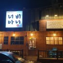 현주떡집 이미지