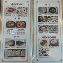 [제주] 아침식사 가능한 제주공항근처맛집 제주어항 방문 후기 ♥️