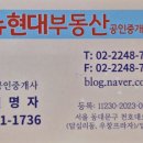 현대부자부동산공인중개사사무소 이미지