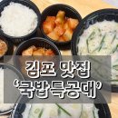 국밥특공대 - 중랑구 중랑천로12길 79 | 국밥특공대