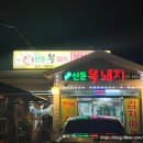새신둔복돼지