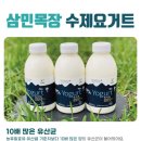 삼민농장 이미지