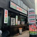 엉터리생고기무한대패 광양점 이미지
