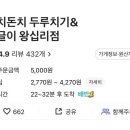 친구네 짜글이 이미지