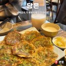 강남 고속터미널 막걸리 맛집 ‘담은’ 전통주 종류만 10가지 이상!