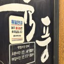 신부동 고깃집 구워주는 숙성 삼겹살과 칼칼한 된장찌개 육풍 후기