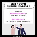 즐겁게일하는노무사