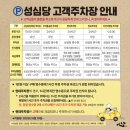 이안과 빌딩 | 대전여행 은행동 성심당 주차장 가격비교 명란바게트