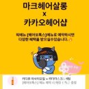 녹양 헤어샵