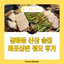 마포십번 이미지