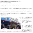 신중부시장협동조합 따로또가치 | [중구는 신중부시장에서 시장 내 호프타운 조성을 위한 포맥집(오장동 11-1)을 열었다. 포맥집은 주말을...