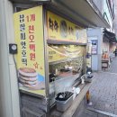 붕어빵 원정대 3탄) 평촌 학원가 착한씨앗호떡(feat.씨앗호떡, 떡볶이, 어묵)