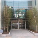 작은자리종합사회복지관 이미지