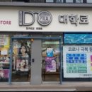 오렌즈 대전한남대점 대학로안경 이미지