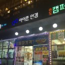 아이존 안경 | [송도/송도신도시]아이존안경/안경/안경알 후기
